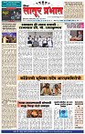 दैनिक लातूर प्रभात 22 Sep 2024 pag 1-4