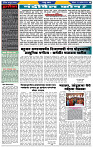 दैनिक लातूर प्रभात 22 Sep 2024 pag 1-42