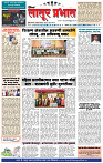 दैनिक लातूर प्रभात 28 Sep 2024 pag 1-4