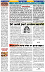 दैनिक लातूर प्रभात 28 Sep 2024 pag 1-42