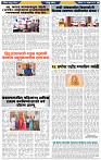 दैनिक लातूर प्रभात 28 Sep 2024 pag 1-43