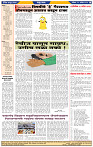 दैनिक लातूर प्रभात 28 Sep 2024 pag 1-44