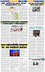 दैनिक लातूर प्रभात 01 Oct.2024 pag 1-43