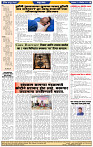 दैनिक लातूर प्रभात 01 Oct.2024 pag 1-44