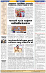 दैनिक लातूर प्रभात 03 Oct.2024 pag 1-44