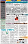 दैनिक लातूर प्रभात 04 Oct.2024 pag -2