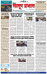 दैनिक लातूर प्रभात 05 Oct.2024 pag 1-4