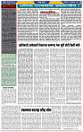 दैनिक लातूर प्रभात 05 Oct.2024 pag 1-42