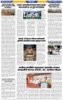 दैनिक लातूर प्रभात 05 Oct.2024 pag 1-43
