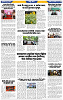 दैनिक लातूर प्रभात 06 Oct.2024 pag 1-43