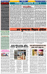 दैनिक लातूर प्रभात 08 Oct 2024 pag 1-42