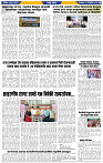 दैनिक लातूर प्रभात 08 Oct 2024 pag 1-43