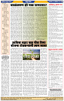 दैनिक लातूर प्रभात 08 Oct 2024 pag 1-44