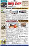 दैनिक लातूर प्रभात 09 Oct 2024 pag 1-4