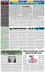 दैनिक लातूर प्रभात 09 Oct 2024 pag 1-42