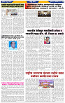 दैनिक लातूर प्रभात 09 Oct 2024 pag 1-43
