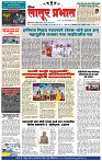 दैनिक लातूर प्रभात 10 Oct 2024 pag 1-4