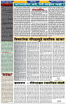 दैनिक लातूर प्रभात 10 Oct 2024 pag 1-42