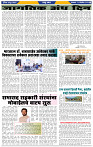 दैनिक लातूर प्रभात 15 Oct 2024 pag 1-43