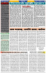 दैनिक लातूर प्रभात 16 Oct 2024 pag 1-42