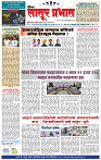 दैनिक लातूर प्रभात 17 Oct 2024 pag 1-4