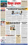 दैनिक लातूर प्रभात 23 Oct 2024 pag 1-4