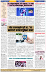 दैनिक लातूर प्रभात 23 Oct 2024 pag 1-44