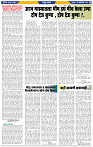दैनिक लातूर प्रभात 24 Oct 2024 pag 1-43