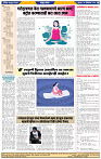 दैनिक लातूर प्रभात 24 Oct 2024 pag 1-44