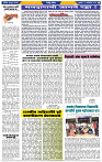 दैनिक लातूर प्रभात 25 Oct 2024 pag 1-42