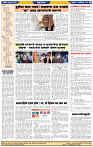 दैनिक लातूर प्रभात 25 Oct 2024 pag 1-44
