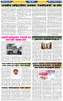 दैनिक लातूर प्रभात 26 Oct 2024 pag 1-43
