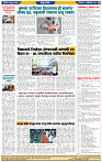 दैनिक लातूर प्रभात 26 Oct 2024 pag 1-44