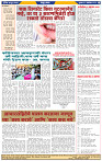दैनिक लातूर प्रभात 31 Oct 2024 pag 1-44