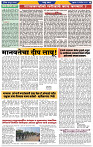 दैनिक लातूर प्रभात 01 Nov. 2024 pag 1-42
