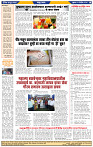 दैनिक लातूर प्रभात 01 Nov. 2024 pag 1-44