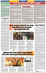 दैनिक लातूर प्रभात 12 Nov. 2024 pag 1-42