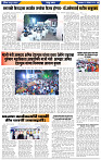 दैनिक लातूर प्रभात 12 Nov. 2024 pag 1-43