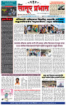 दैनिक लातूर प्रभात 15 Nov.jpg 1- 41