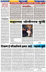 दैनिक लातूर प्रभात 28 Nov.2024 pag 1-42