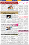 दैनिक लातूर प्रभात 28 Nov.2024 pag 1-43