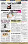 दैनिक लातूर प्रभात 28 Nov.2024 pag 1-44