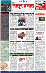 दैनिक लातूर प्रभात 30 Nov.2024 pag 1-4