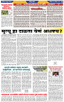 दैनिक लातूर प्रभात 30 Nov.2024 pag 1-42