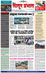 दैनिक लातूर प्रभात 03 Dec.2024 pag 1-4