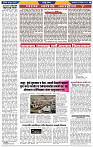 दैनिक लातूर प्रभात 03 Dec.2024 pag 1-42