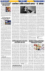 दैनिक लातूर प्रभात 03 Dec.2024 pag 1-43