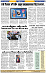 दैनिक लातूर प्रभात 03 Dec.2024 pag 1-44