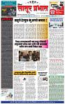 दैनिक लातूर प्रभात 19 Dec.2024 pag 1-4