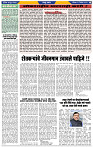 दैनिक लातूर प्रभात 21 Dec.2024 pag 1-42